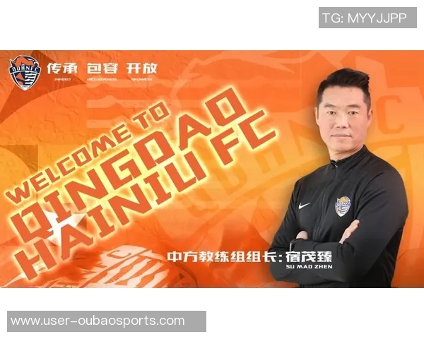 泰山队教练组正式成立外籍助教加盟宿茂臻担任挂职角色